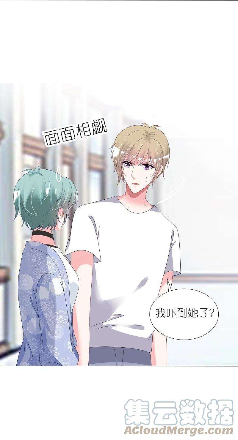 我被总裁黑上了！428话