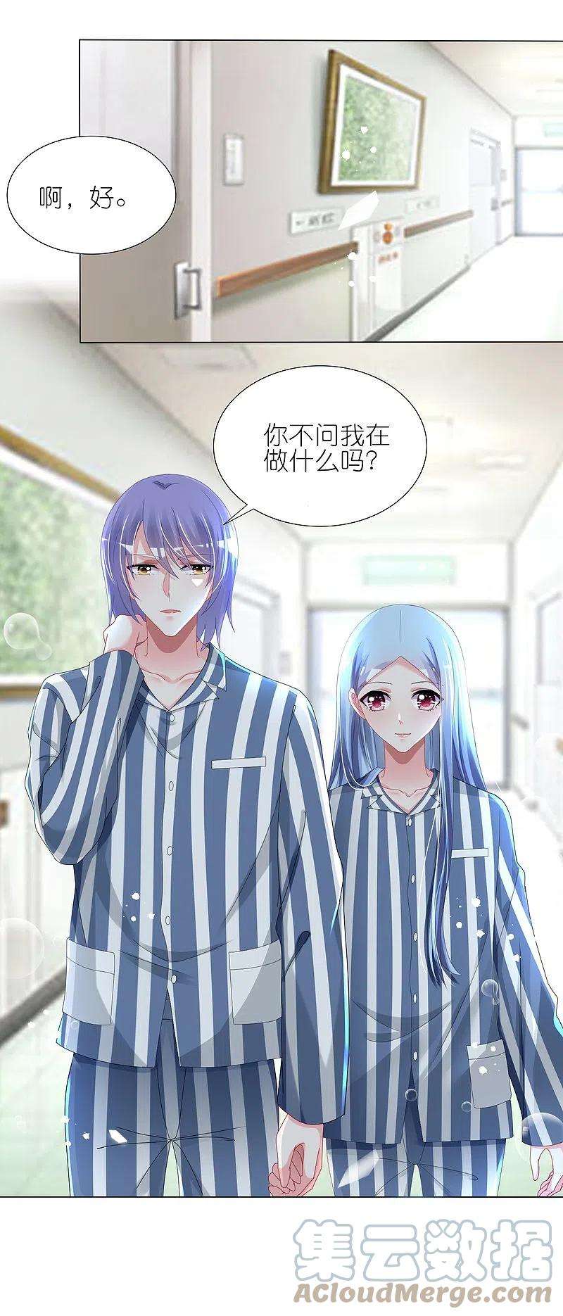 我被总裁黑上了！428话