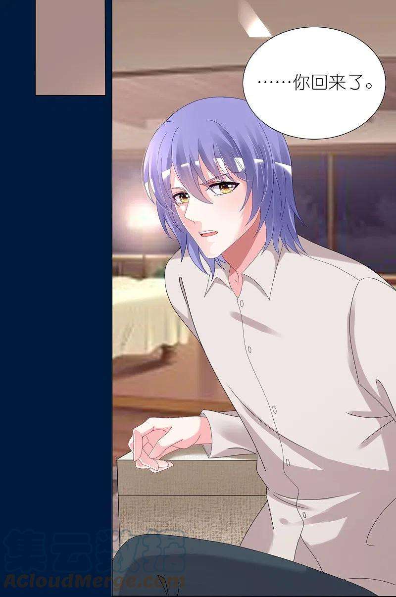 我被总裁黑上了！428话