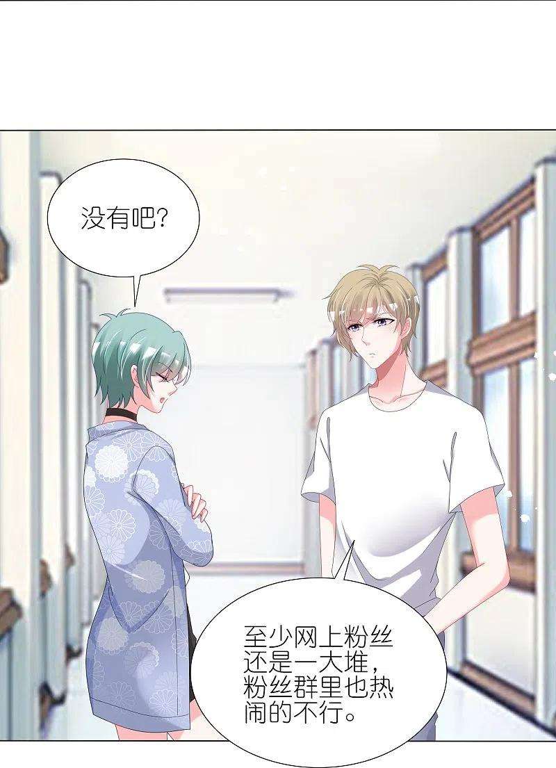 我被总裁黑上了！429话