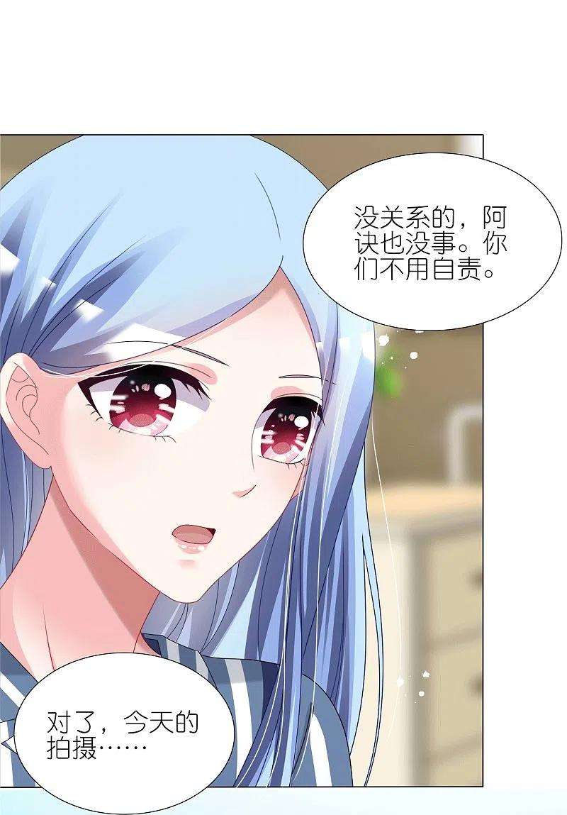 我被总裁黑上了！429话