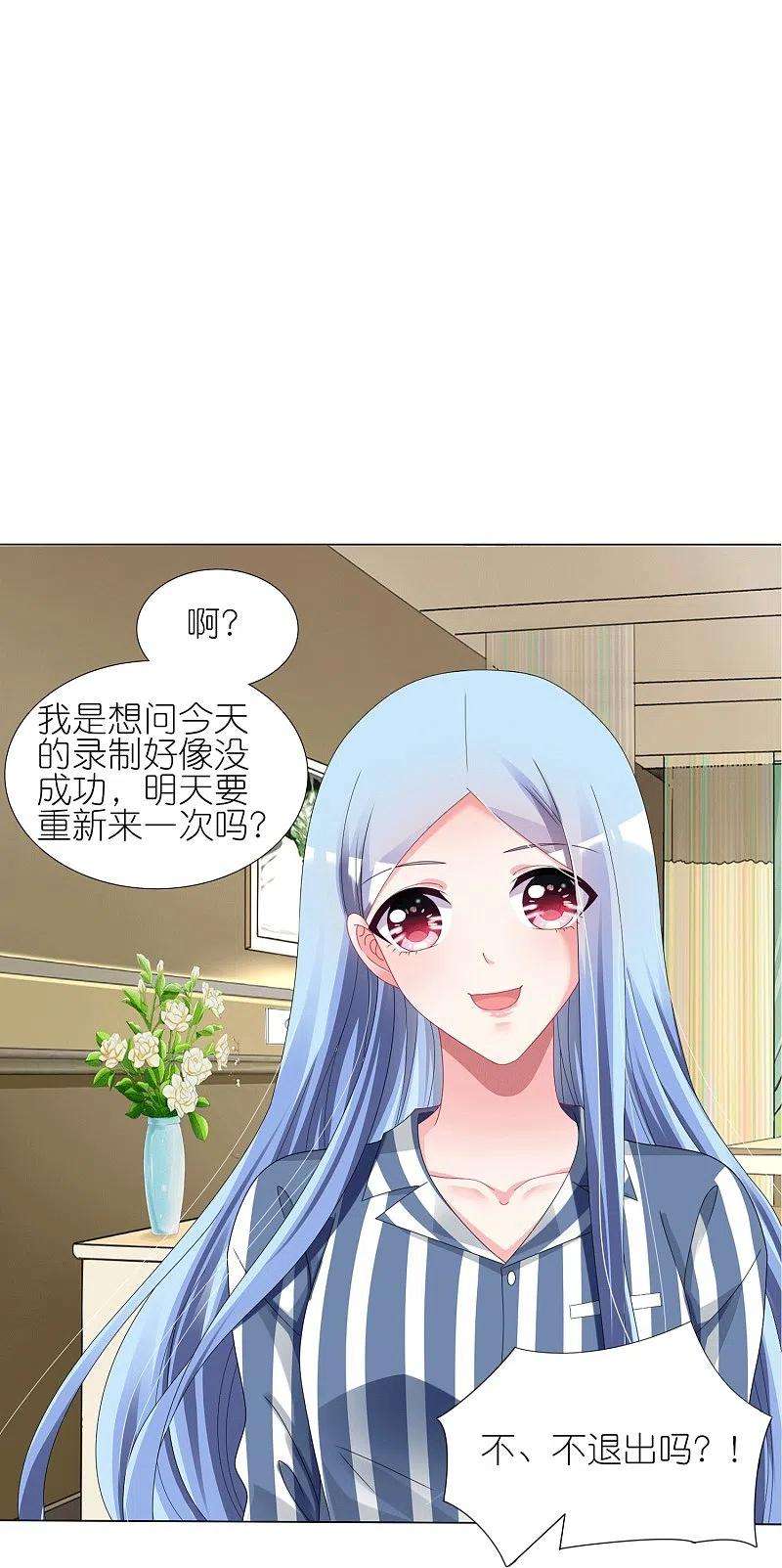 我被总裁黑上了！429话