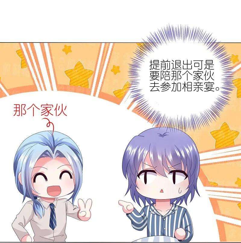 我被总裁黑上了！429话