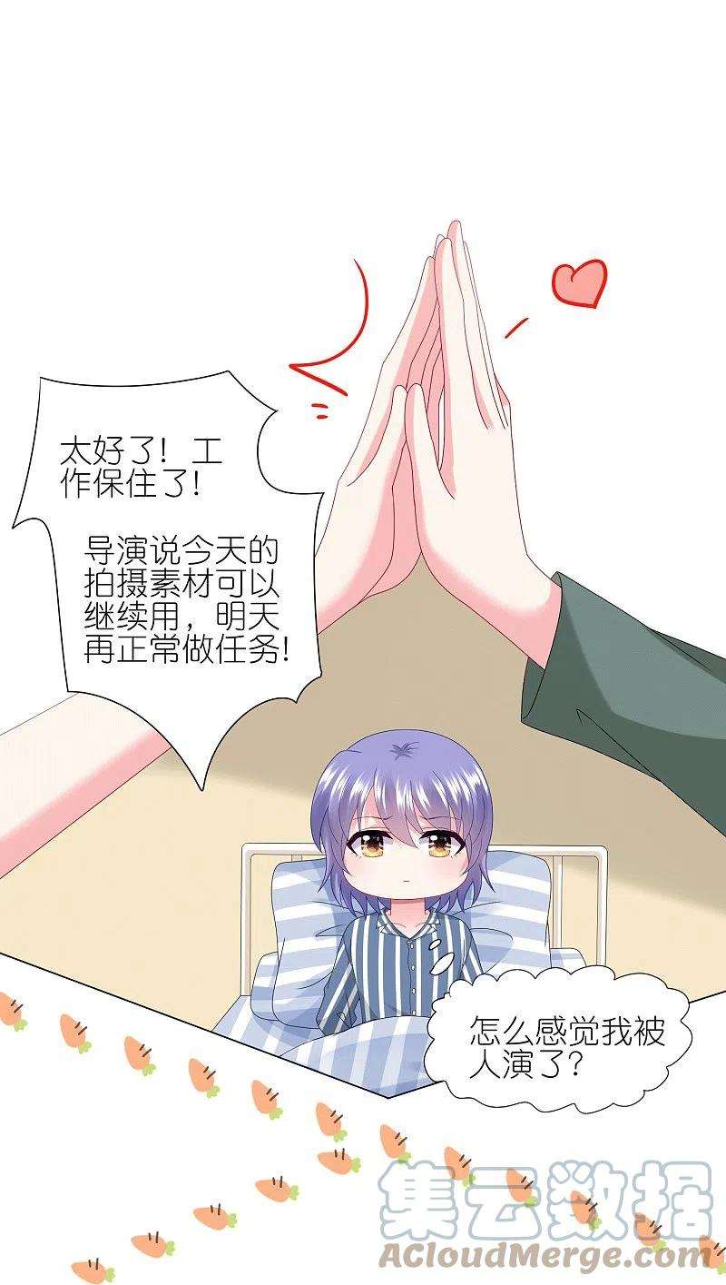 我被总裁黑上了！429话