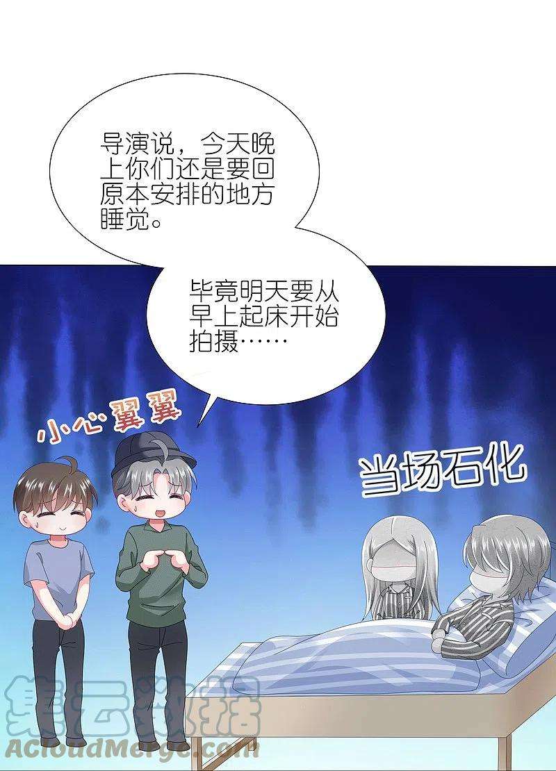 我被总裁黑上了！429话