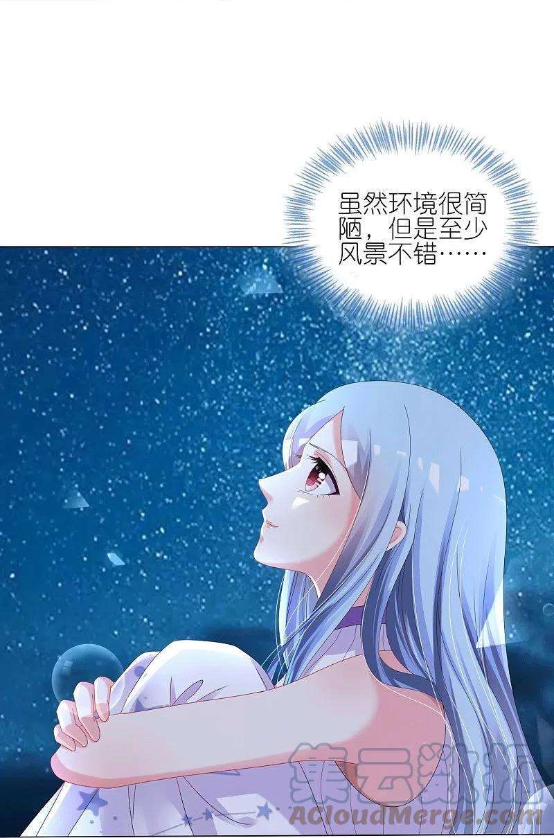 我被总裁黑上了！429话