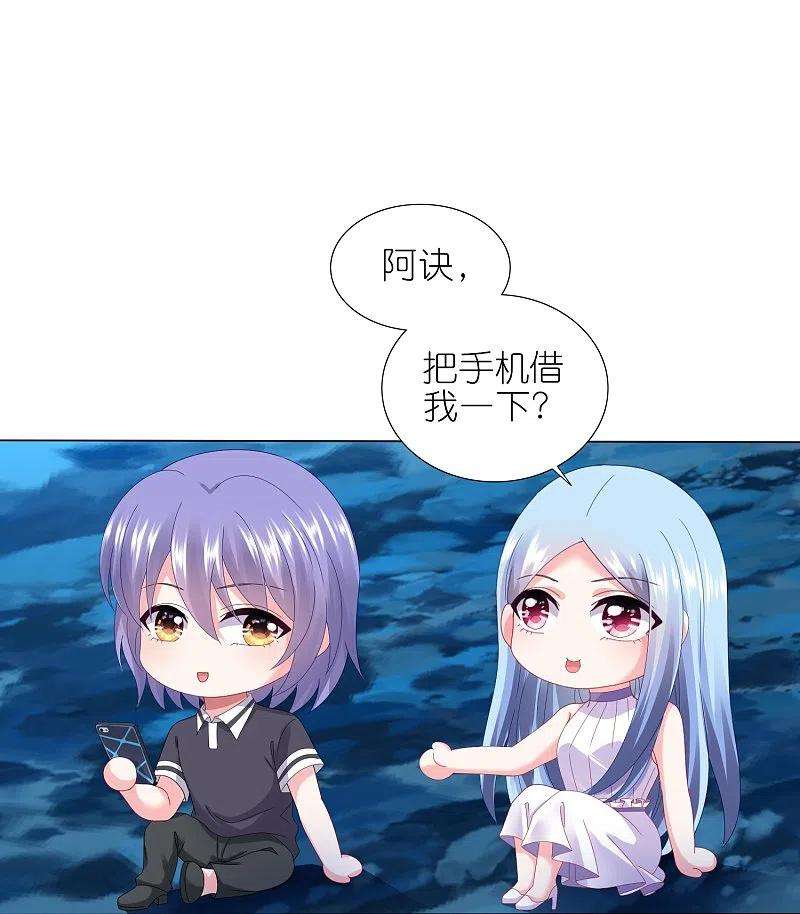 我被总裁黑上了！429话