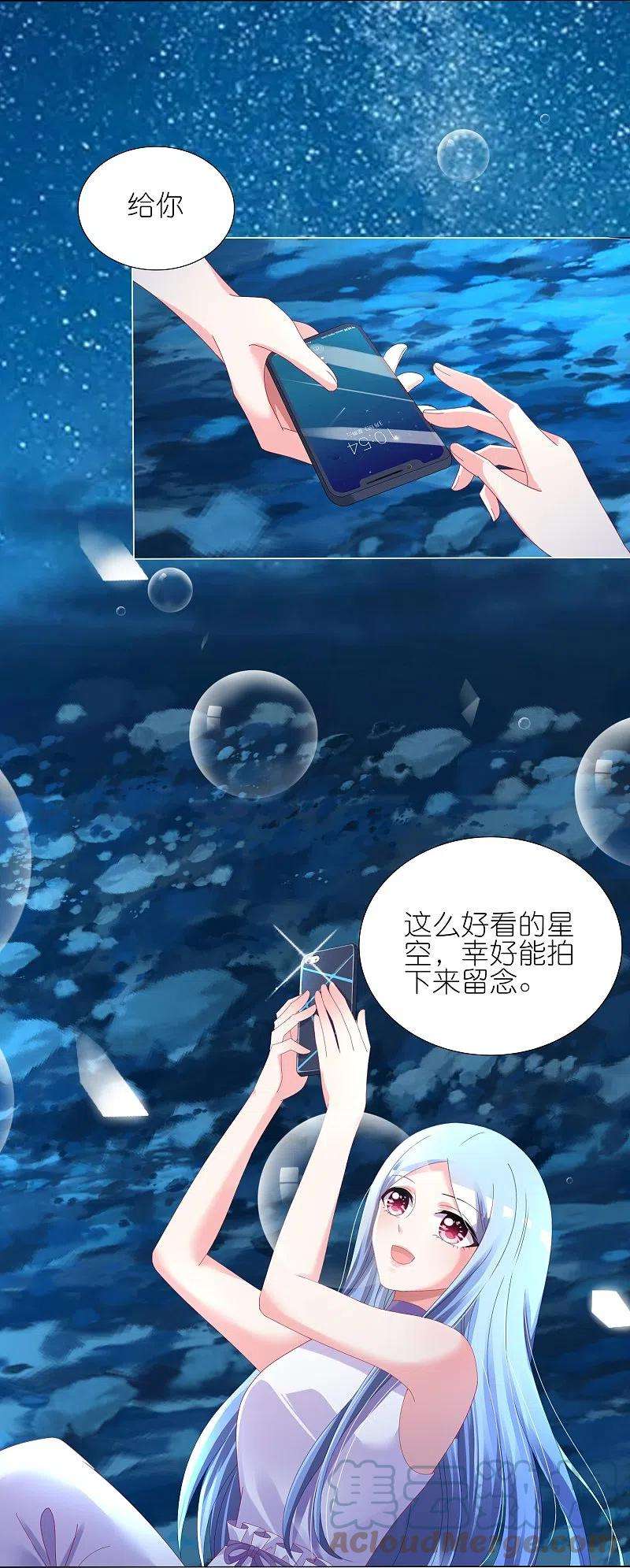 我被总裁黑上了！429话