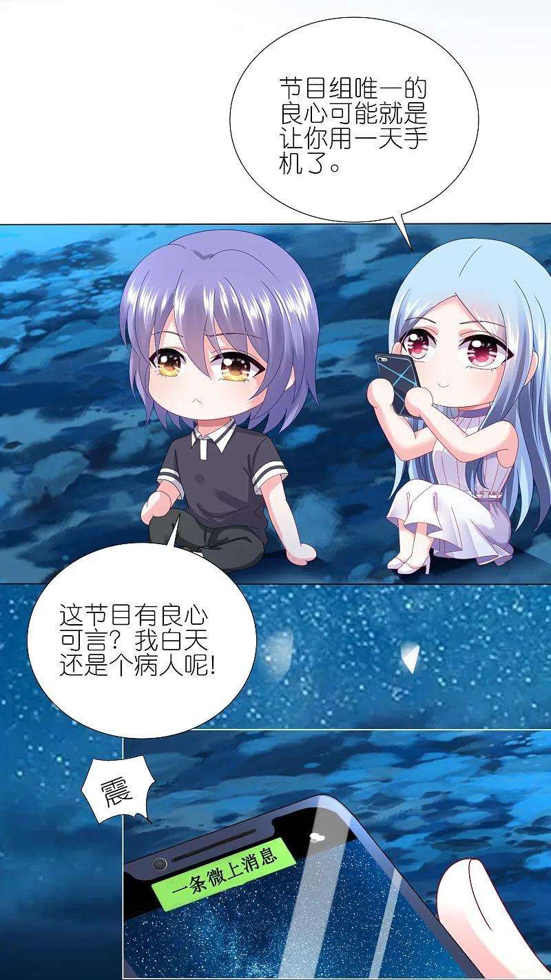我被总裁黑上了！429话