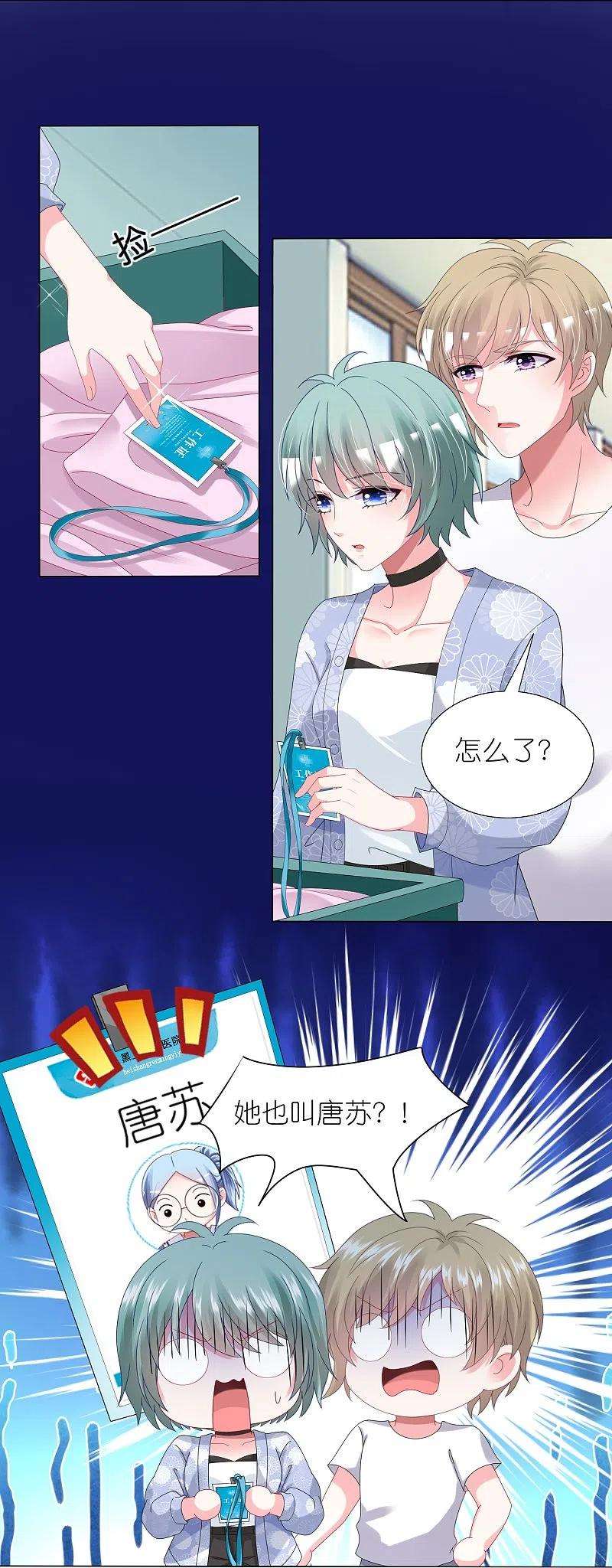 我被总裁黑上了！429话