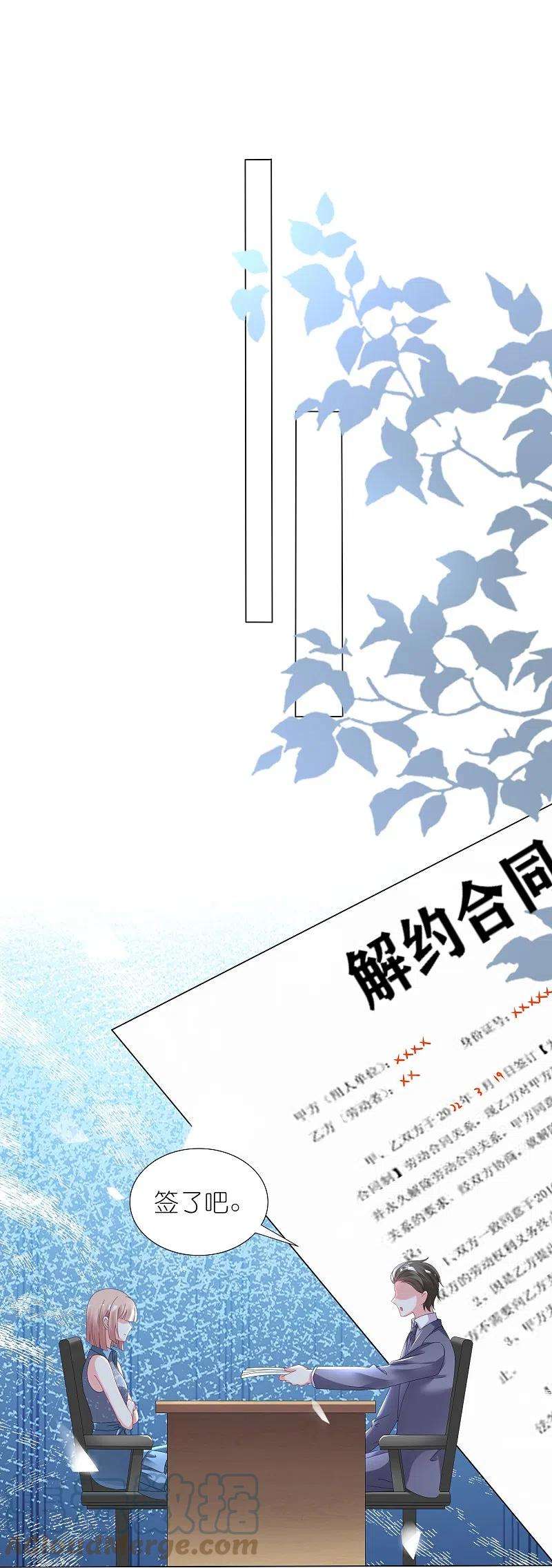 我被总裁黑上了！429话