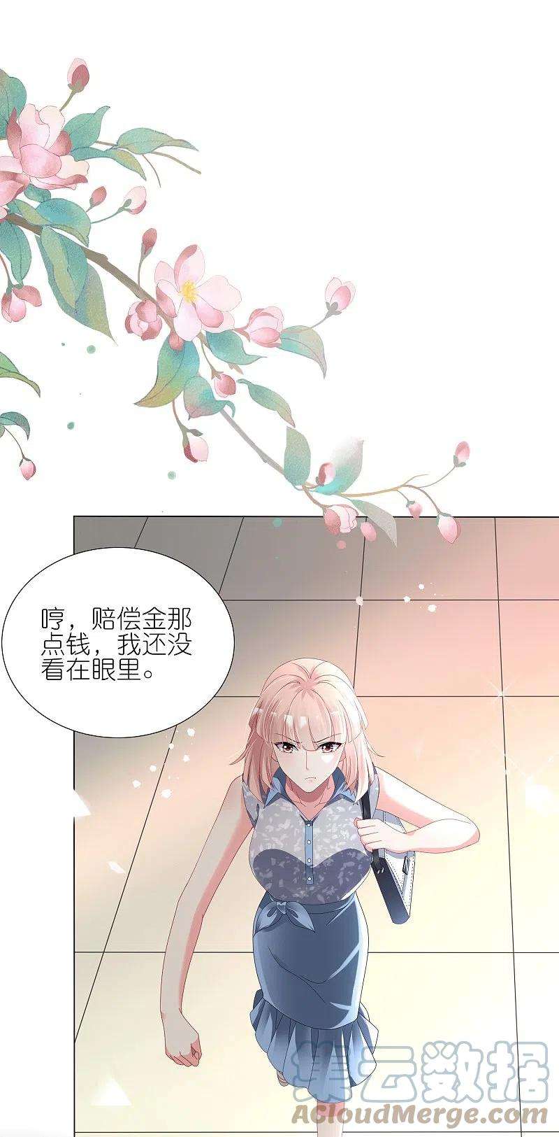 我被总裁黑上了！429话