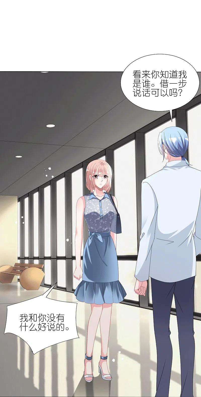 我被总裁黑上了！429话