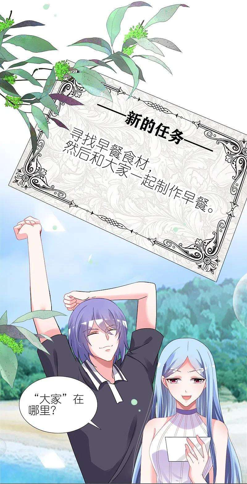 我被总裁黑上了！430话