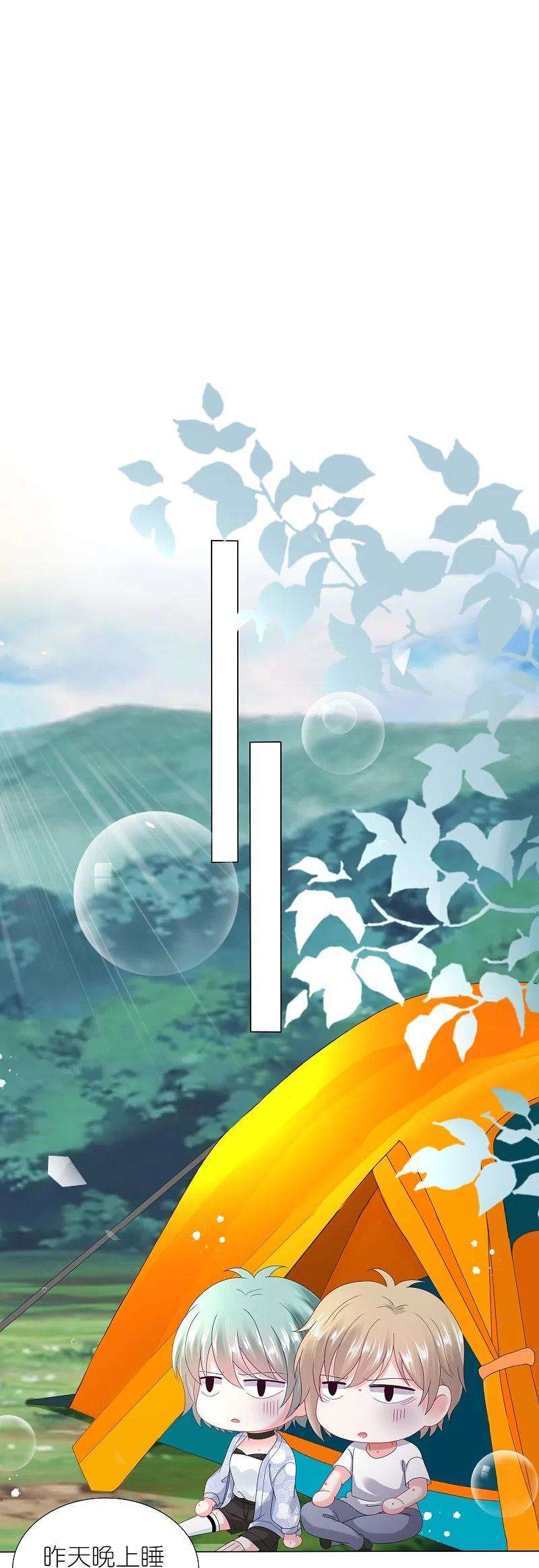 我被总裁黑上了！430话
