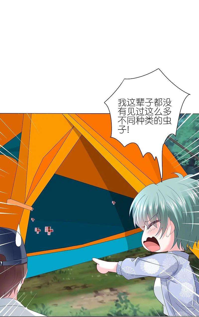 我被总裁黑上了！430话