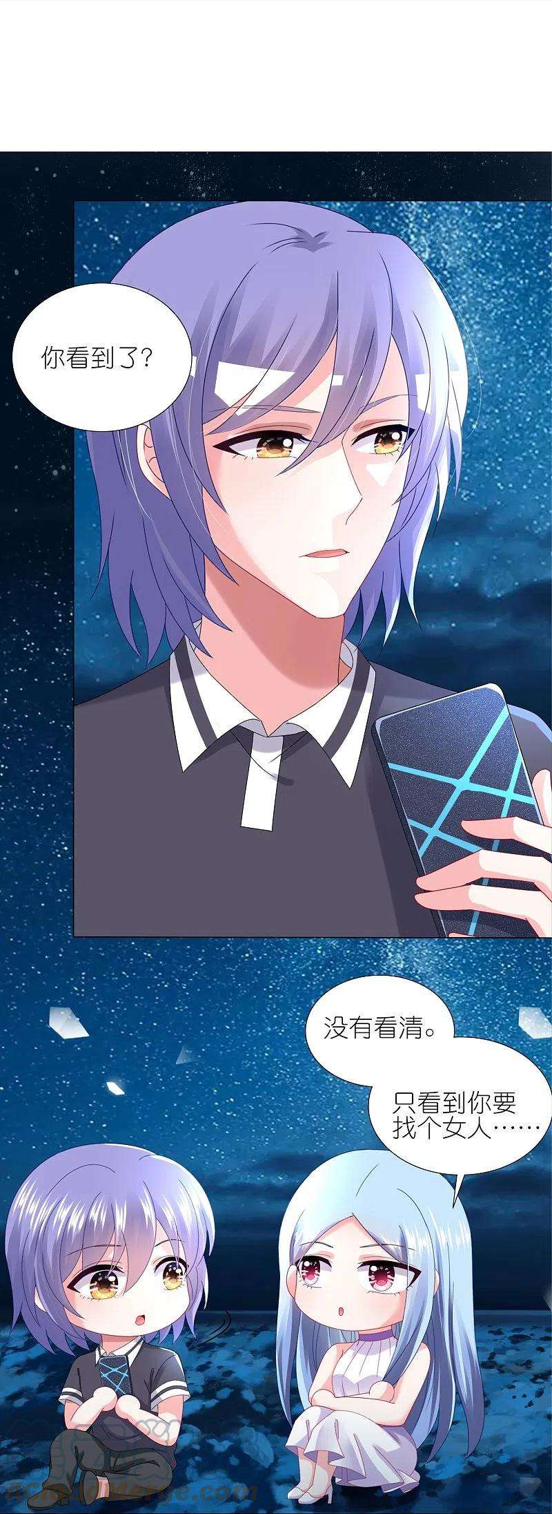 我被总裁黑上了！430话