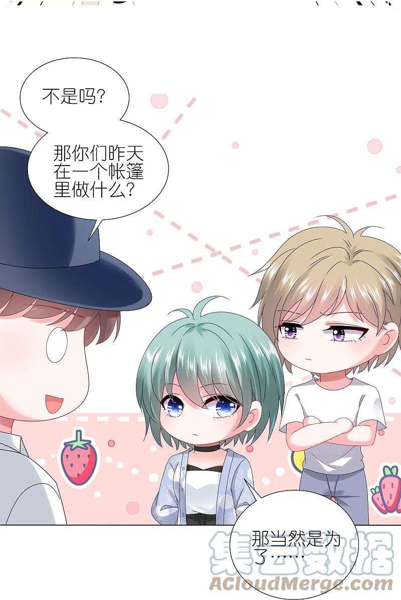 我被总裁黑上了！430话