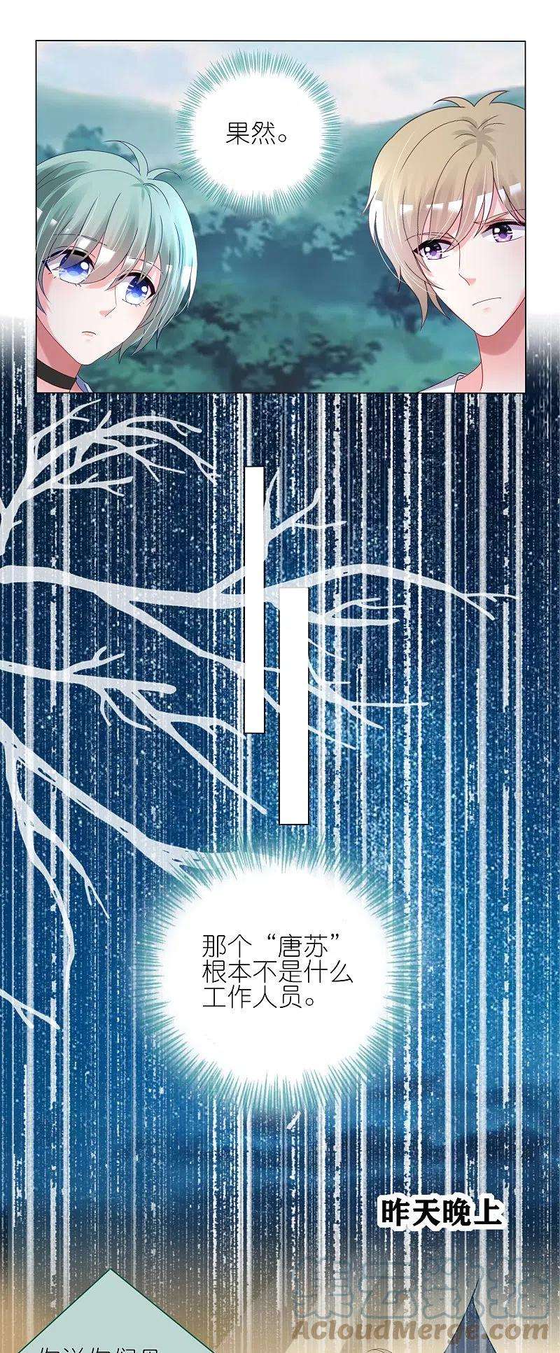 我被总裁黑上了！430话