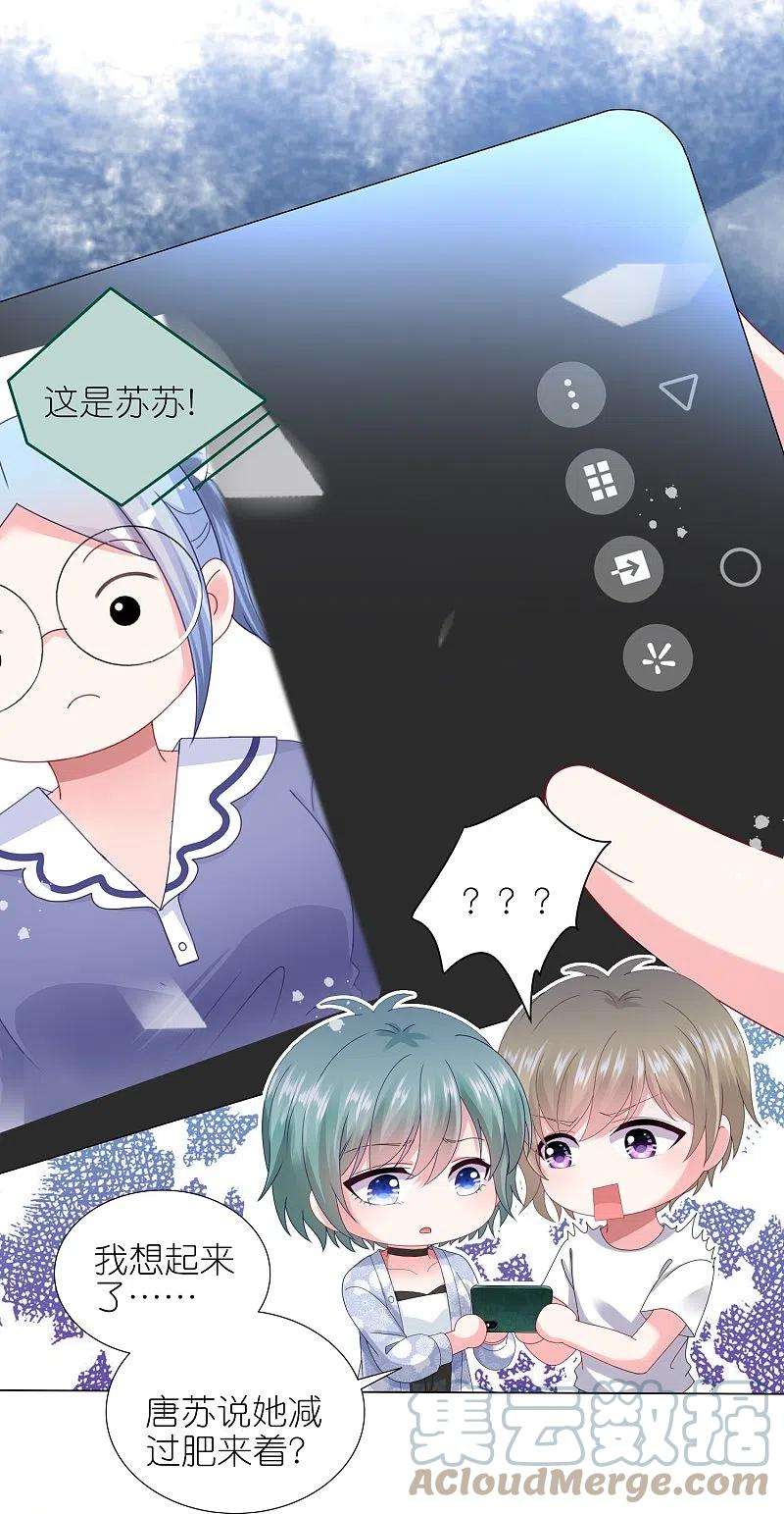 我被总裁黑上了！430话