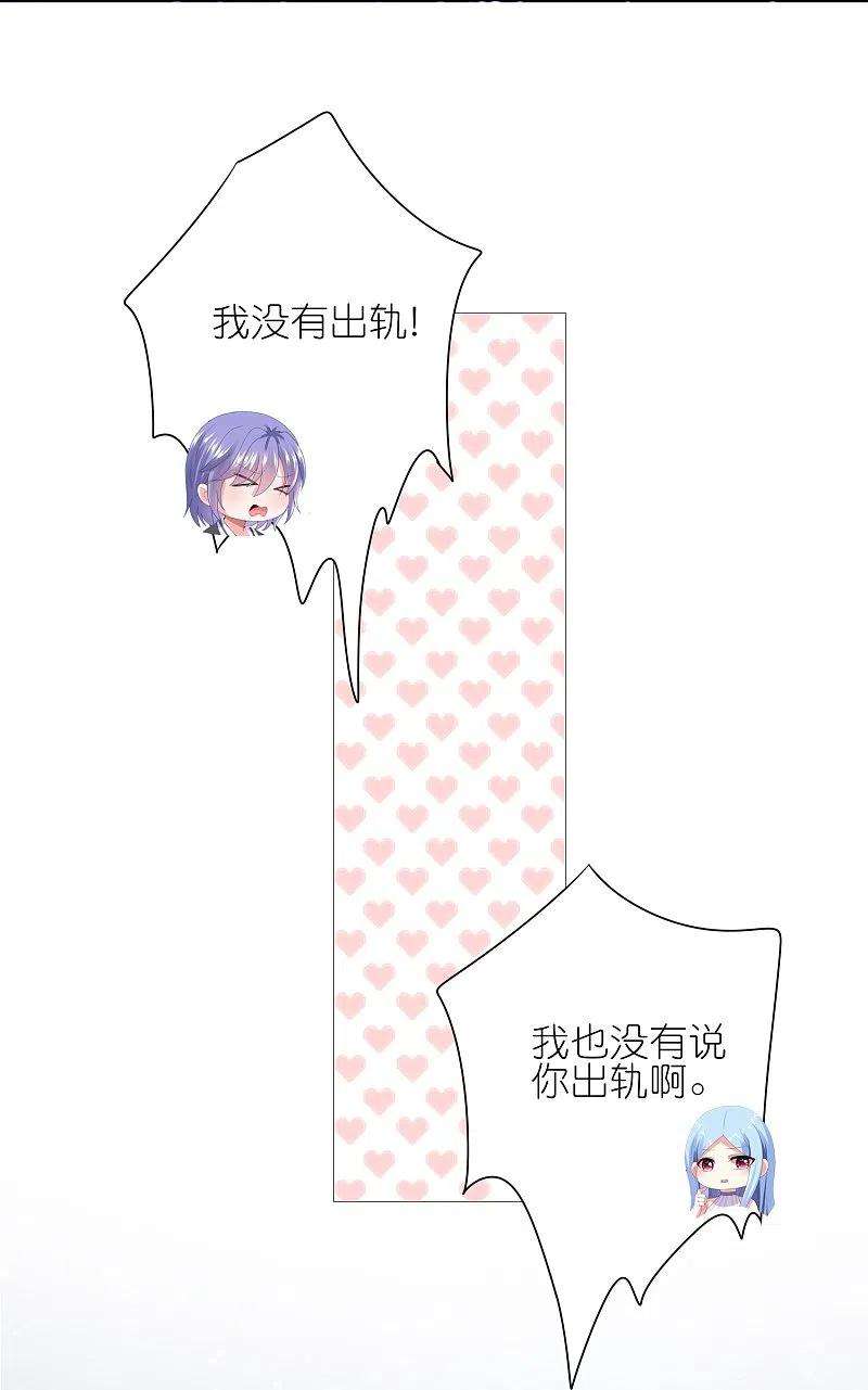 我被总裁黑上了！430话