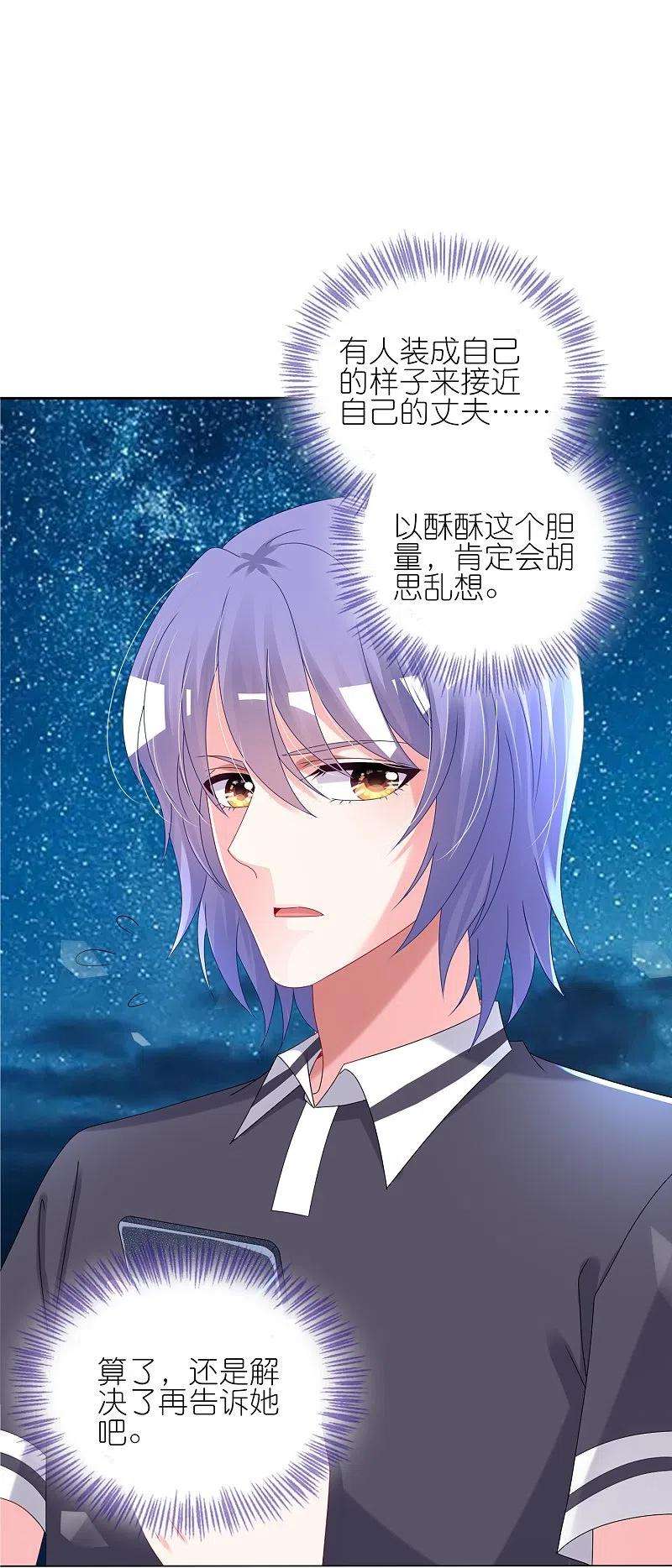 我被总裁黑上了！430话