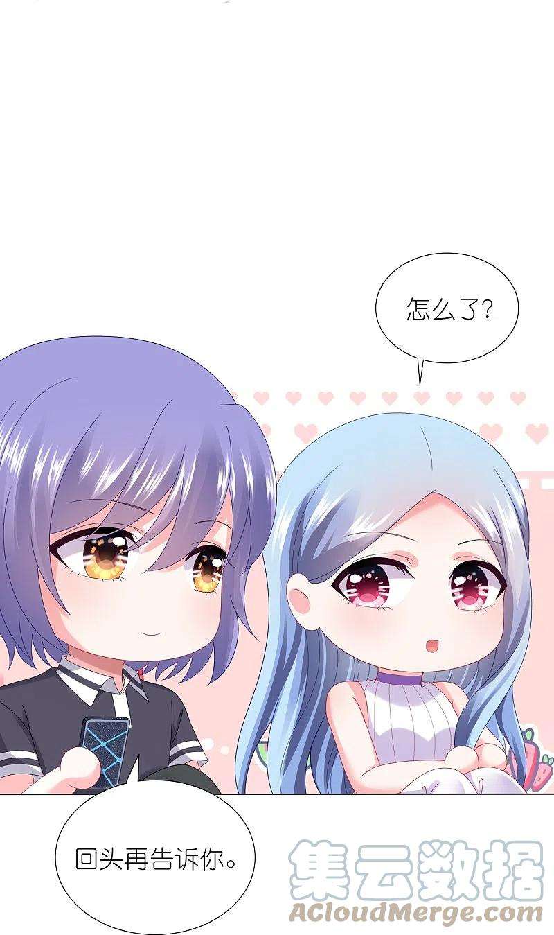 我被总裁黑上了！430话