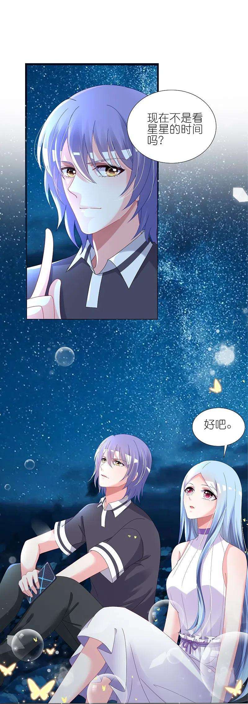 我被总裁黑上了！430话