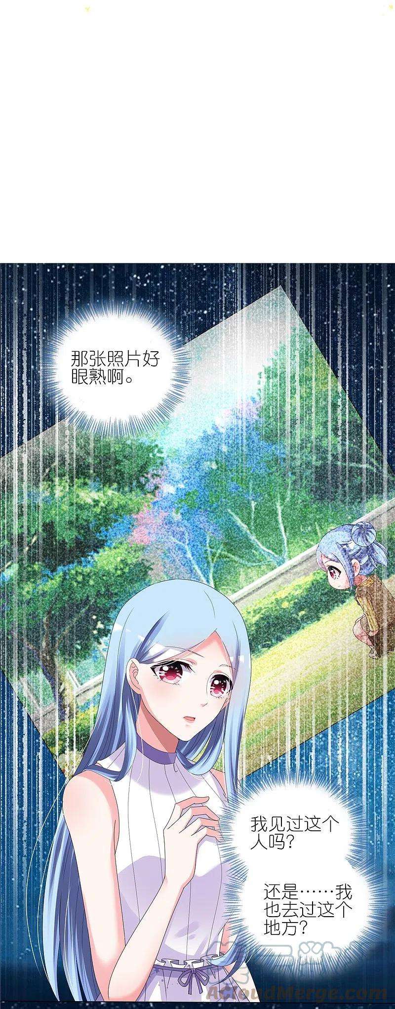 我被总裁黑上了！430话