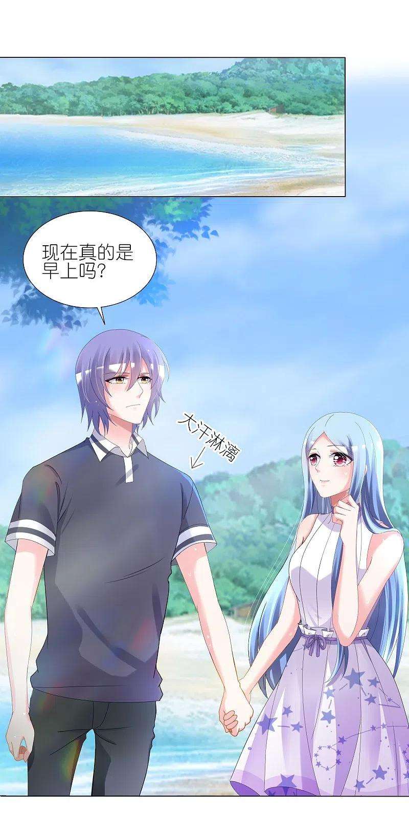 我被总裁黑上了！431话