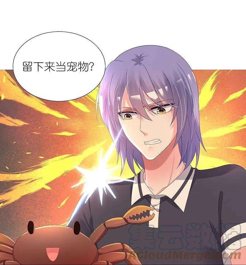 我被总裁黑上了！431话