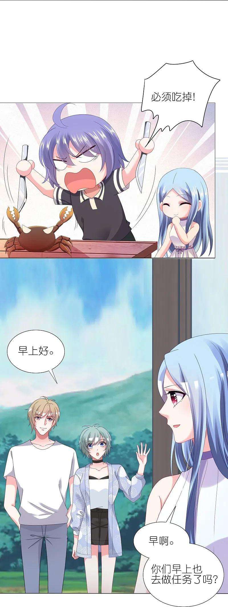 我被总裁黑上了！431话