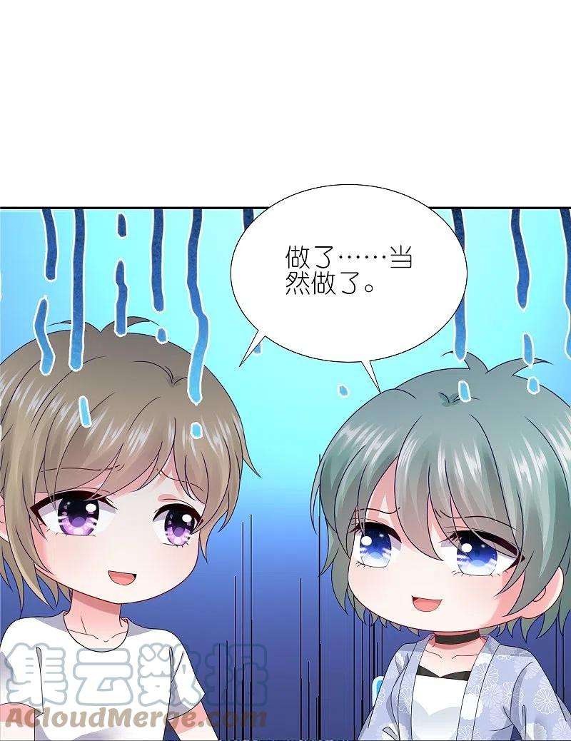 我被总裁黑上了！431话