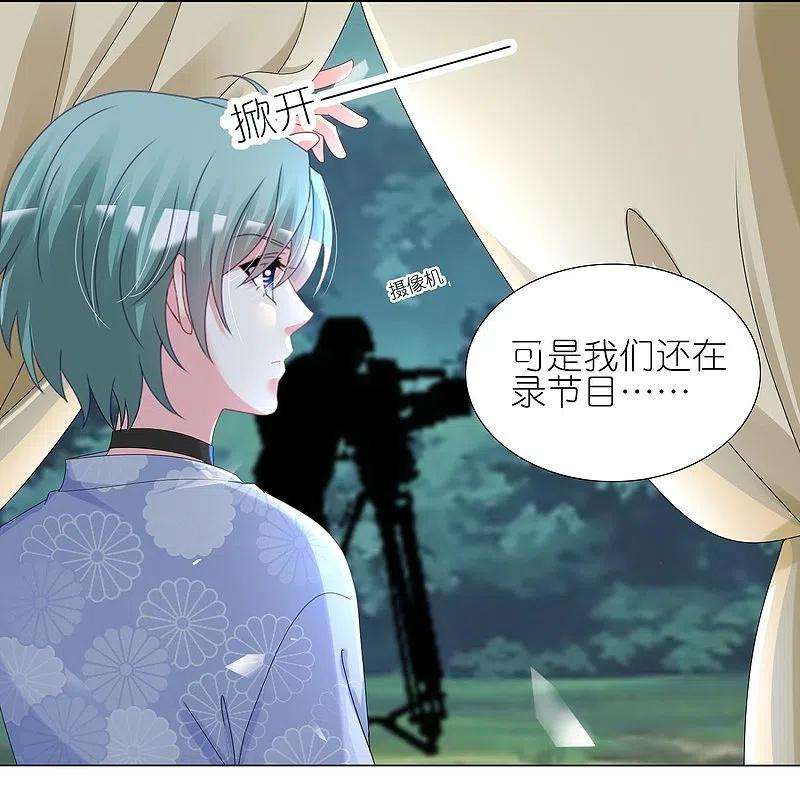 我被总裁黑上了！431话