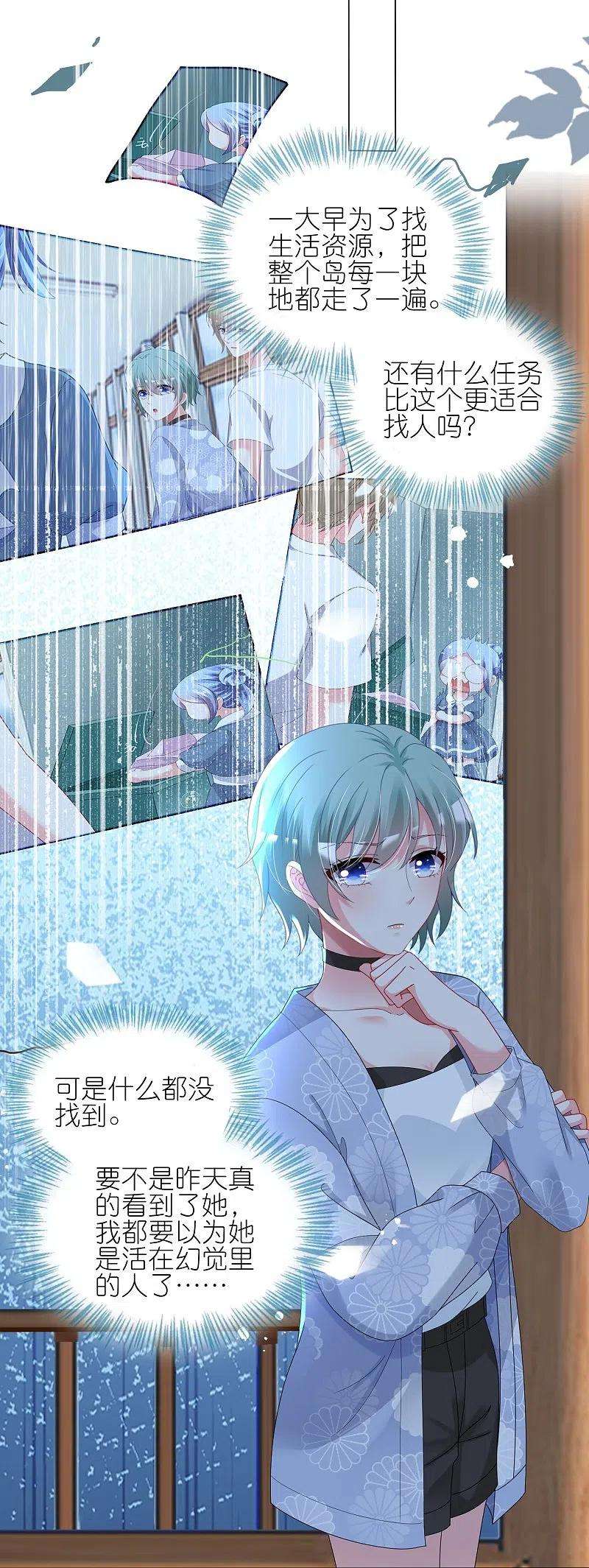 我被总裁黑上了！431话