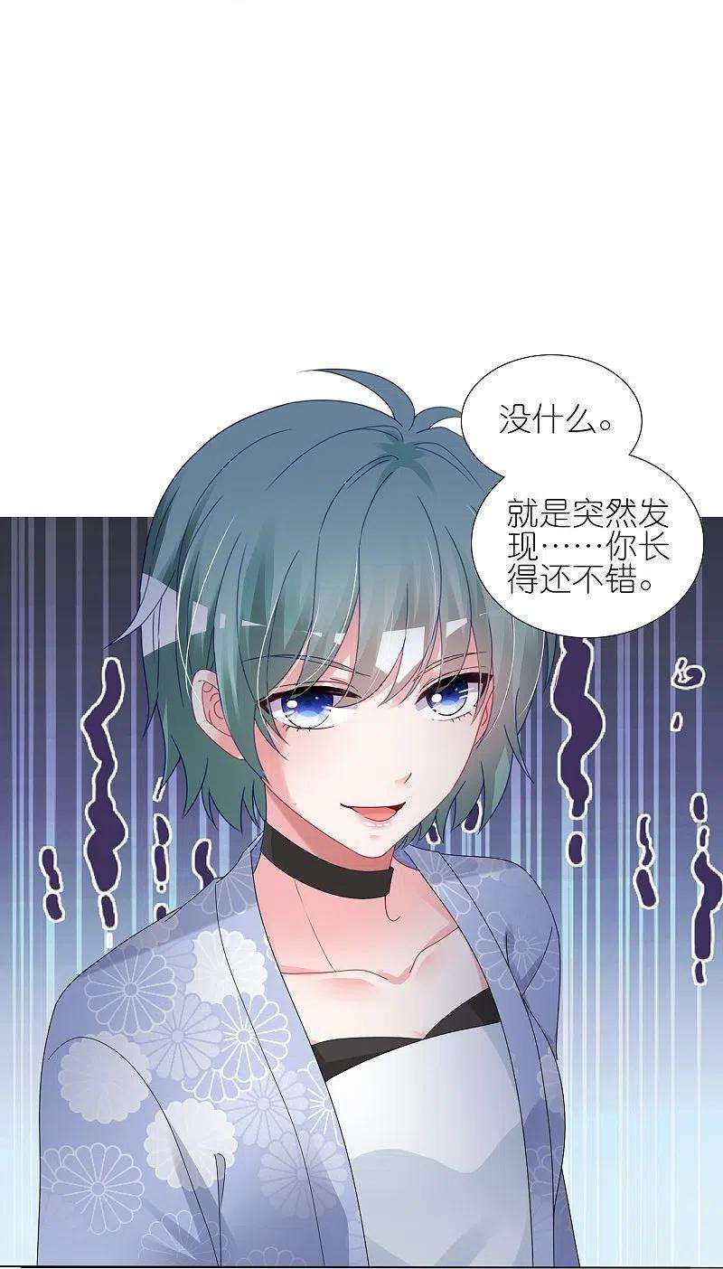 我被总裁黑上了！431话