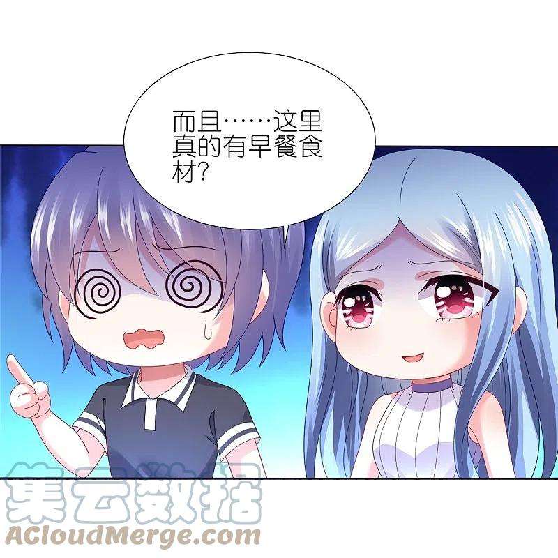 我被总裁黑上了！431话