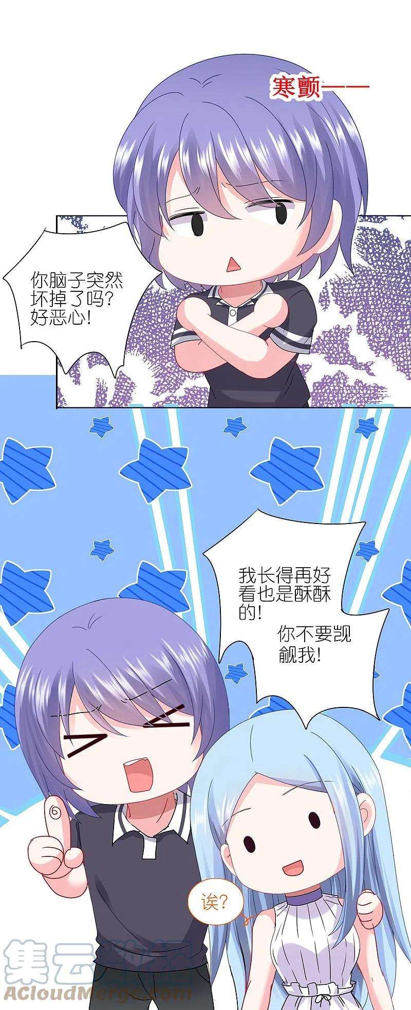 我被总裁黑上了！431话