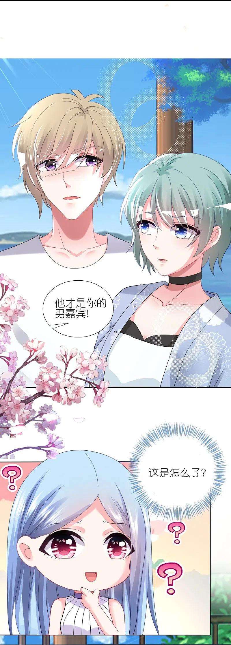 我被总裁黑上了！431话