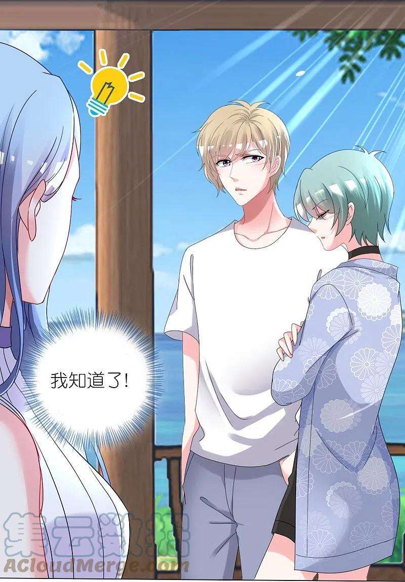 我被总裁黑上了！431话