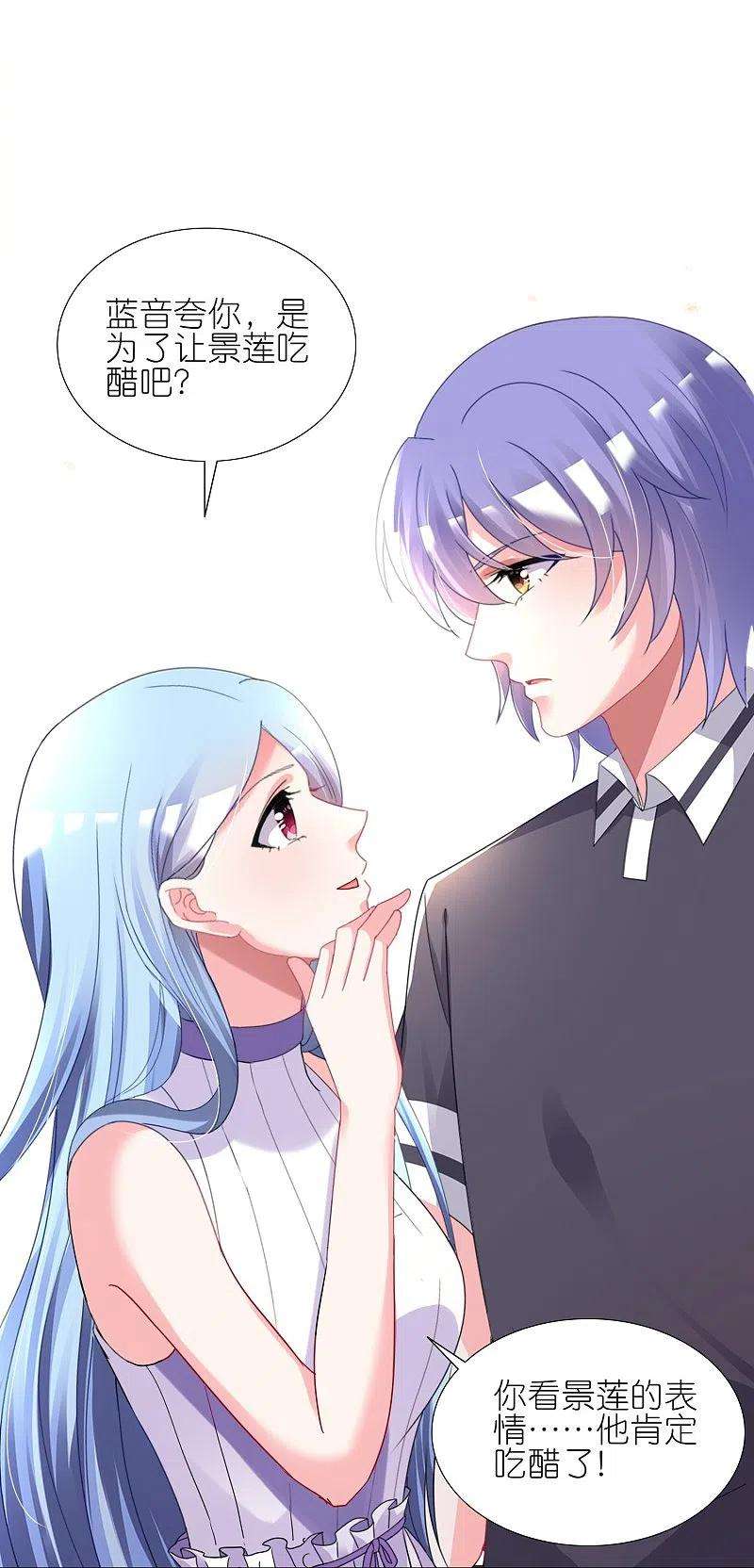 我被总裁黑上了！431话