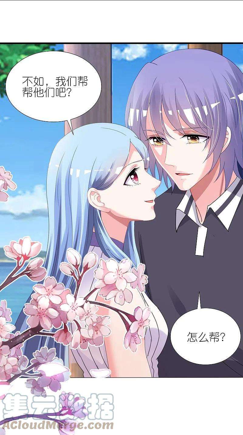 我被总裁黑上了！431话