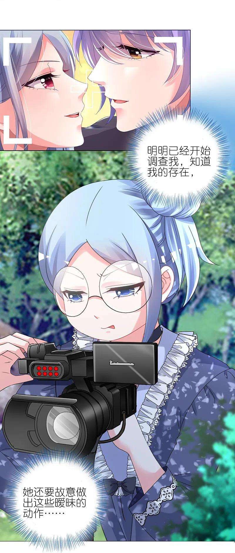 我被总裁黑上了！431话