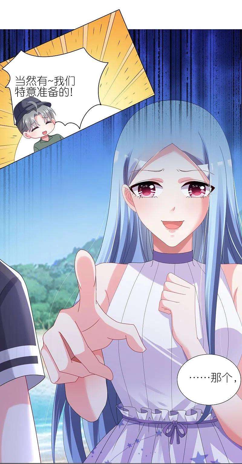 我被总裁黑上了！431话