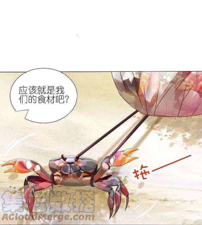 我被总裁黑上了！431话