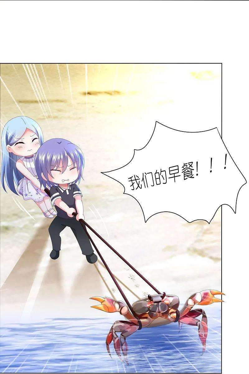 我被总裁黑上了！431话