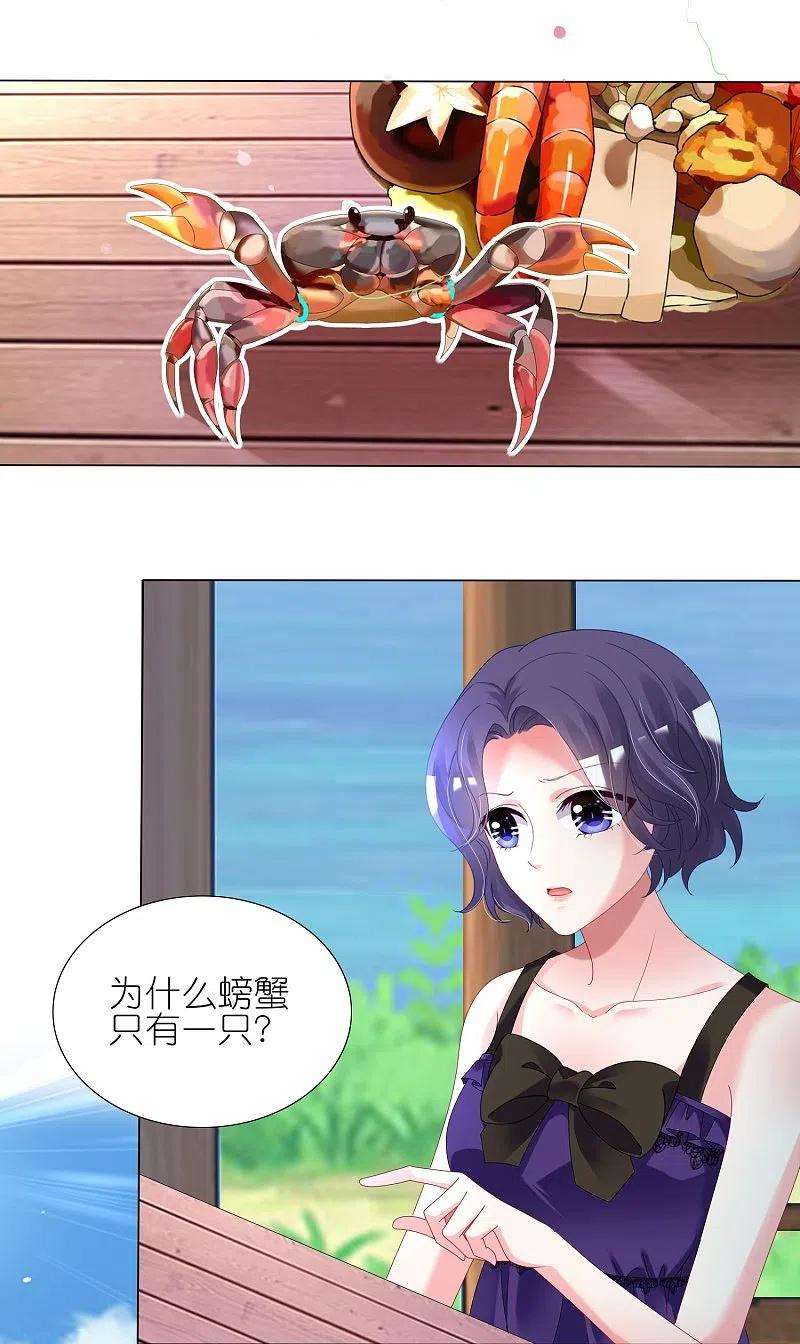 我被总裁黑上了！431话