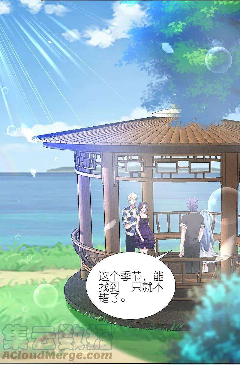 我被总裁黑上了！431话