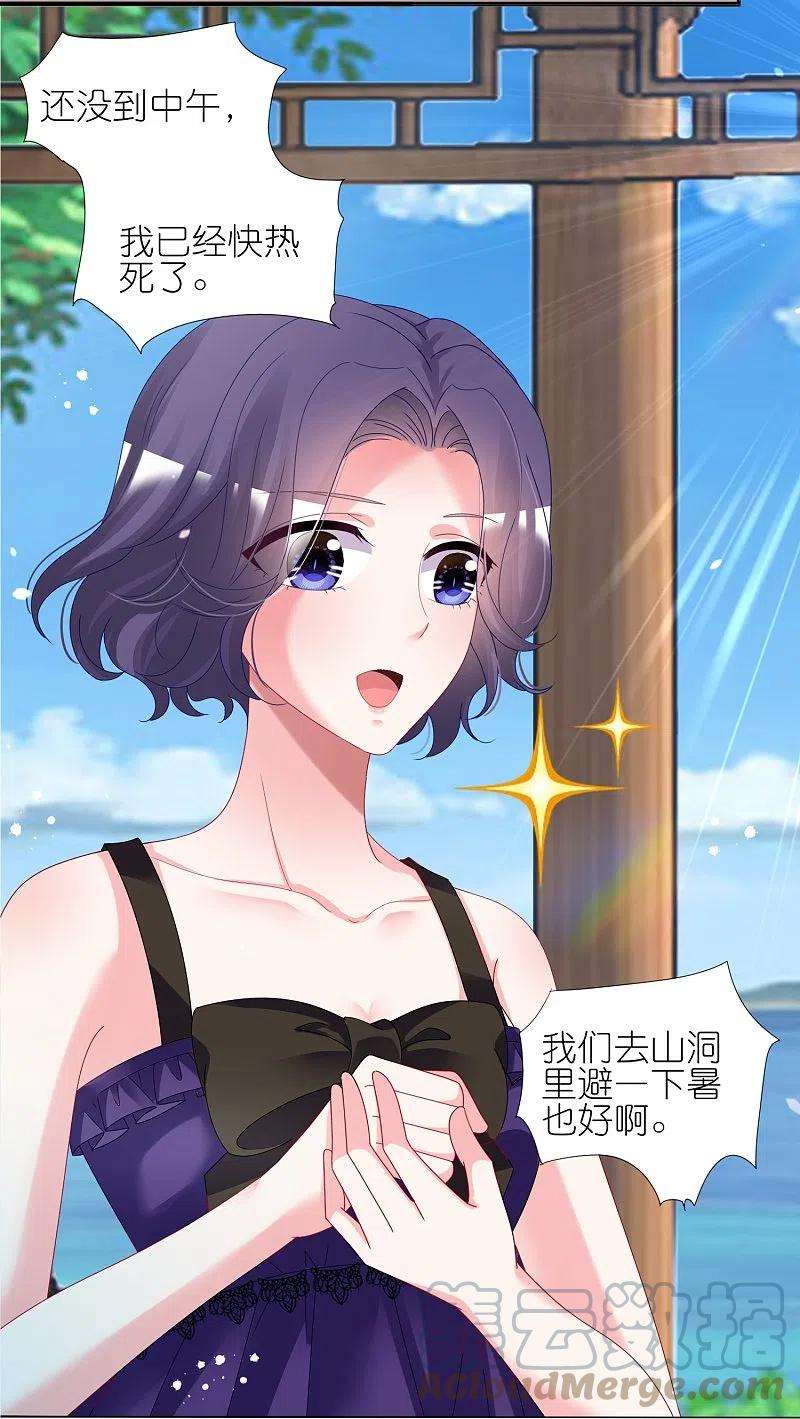 我被总裁黑上了！432话