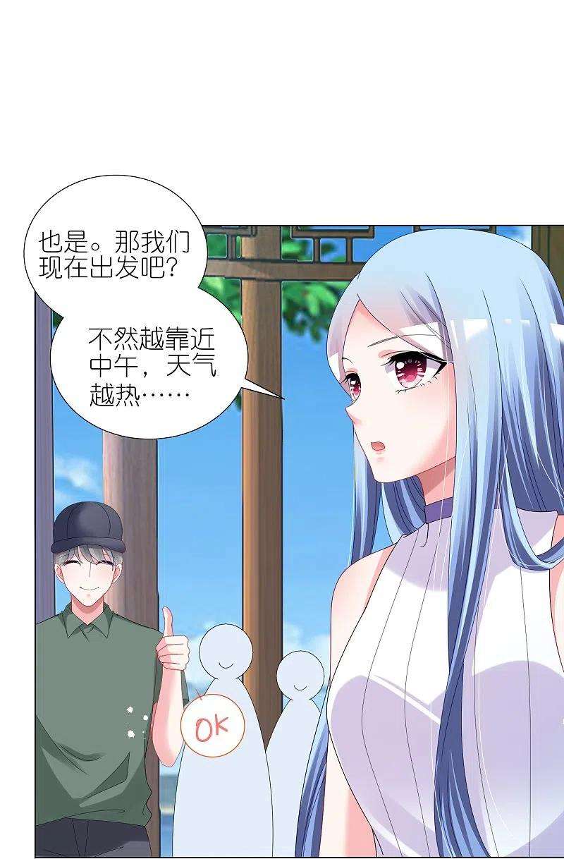 我被总裁黑上了！432话